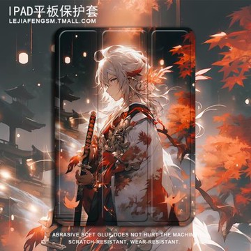 原神適用ipad9平板保護殼2022款air5三折mini6楓原萬葉12.9周邊pro11套/8.3動漫5帶筆槽2020蘋果9.7寸10.2男