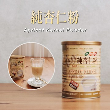 【肯寶KB99】純杏仁粉 (350g) 天然無添加、無添加糖、無人工香料