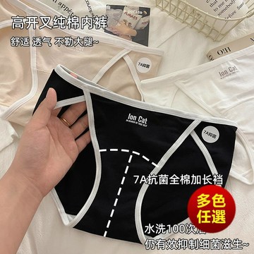 【台灣出貨⭐】‍加長襠高開叉純棉內褲女中低腰全棉7A抗菌大碼女士運動風女生
