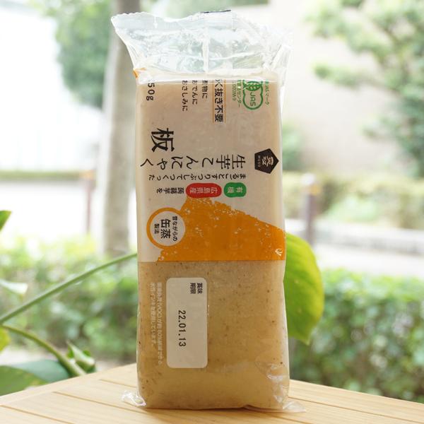 有機 広島県産 蒟蒻芋をまるごとすりつぶしてつくった 生芋こんにゃく (板) 250g ムソー