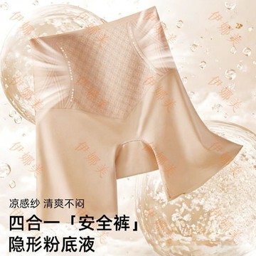 【臺灣出貨👙】婷美草本安全褲女士防走光夏季薄款粉底液隱形無痕四合一平角內褲【伊娜美】