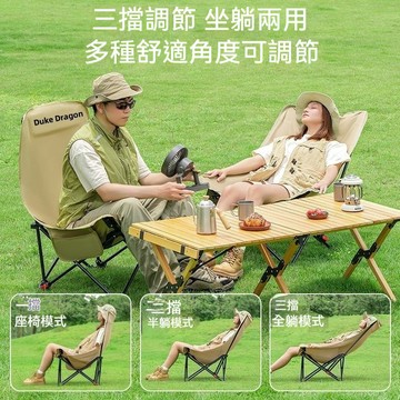 露營椅 月亮椅 折疊椅 靠背椅 戶外椅 休閒椅 野餐椅 釣魚椅 沙灘椅 三檔可調節月亮椅高背躺椅可坐躺戶外折疊椅可調節