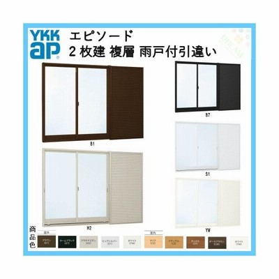 Ykk エピソード Type S 2枚建 雨戸付引き違い窓 半外付型 鏡板無戸袋枠 サッシw1690 H1370 戸袋幅w942 H1377 Ykkap 樹脂アルミ複合サッシ 引違い窓 通販 Lineポイント最大get Lineショッピング