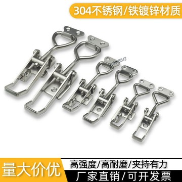 【臺灣熱賣】耐高溫鐵搭扣夾具 可調節鎖釦鎖 夾搭扣箱釦快速壓緊器 門栓肘夾