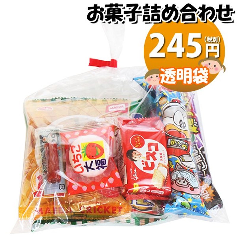 245円 お菓子袋詰め 詰め合わせ (Aセット) 駄菓子 おかしのマーチ (omtma7643)【子ども会 子供会 景品 販促 イベント 子供会 縁日  お祭り 福袋 お菓子】 通販 LINEポイント最大0.5%GET | LINEショッピング