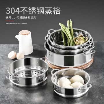 加厚304不銹鋼小蒸屜奶鍋蒸格輔食316蒸籠適配蘇泊爾九陽美的奶鍋