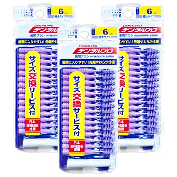 DENTALPRO 牙間刷 I型 LL號  1.9mm  15個  3組