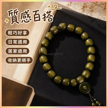 【開運館】 祈福 🔔 開光 金絲楠木固化綠料仿烏木陰沉木108顆佛珠手串竹節手鏈 招財 平安 偏財 辟邪 擋災