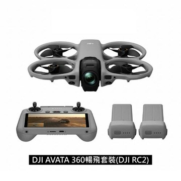 DJI AVATA 360  暢飛套裝 (DJI RC2) 全景空拍機/無人機 公司貨 送停機坪