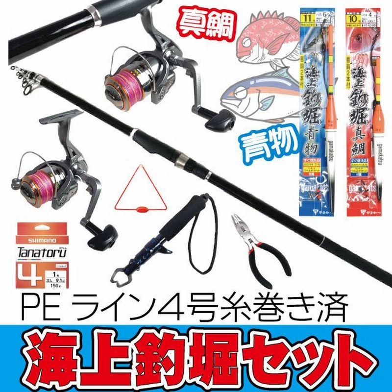 海上釣堀セット Peライン４号糸巻き済 海上釣堀竿 リール3000番 Peライン4号糸巻き済 仕掛けセット 他 初心者オススメ 全８点セット 通販 Lineポイント最大0 5 Get Lineショッピング