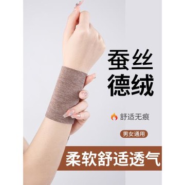 秋冬護腕扭傷護手腕腱鞘鼠標手護肘男女士肘關節套保暖專用