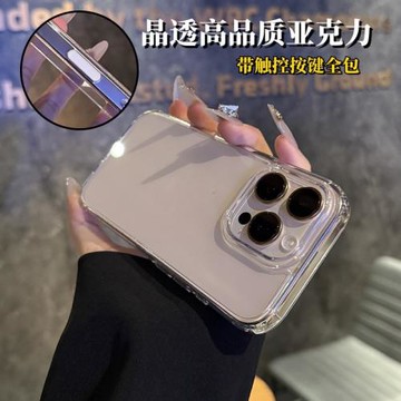 【全包拍照觸控鍵】適用于iPhone16promax手機殼新款透明亞克力蘋果16氣囊防摔簡約plus高級感硬套