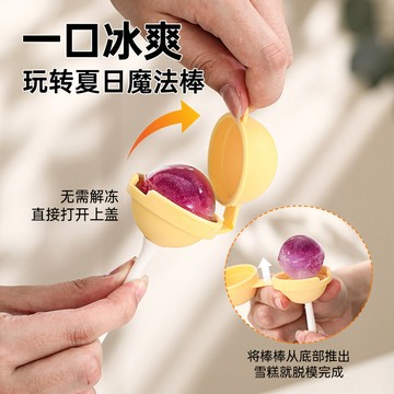 💥免運！🌈臺灣有貨💥新款創意硅膠棒棒糖冰棒模具夏季冰球模具家用自製兒童冰棍漏鬥