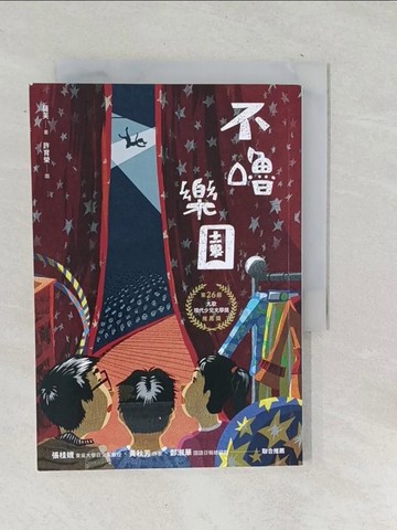 【書寶二手書T1／兒童文學_TOK】不嚕樂園_薩芙