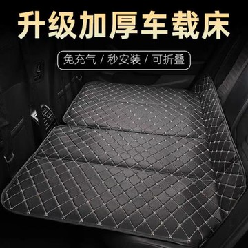 免充氣汽車床墊后排車座墊椅改床休息睡覺車載133*85車用車內