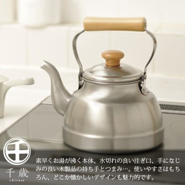 日本製造 2.7公升 千歲木柄不鏽鋼水壺 直火/IH爐適用 日本工藝 燒水壺 煮水壺 茶壺 咖啡壺 加熱水