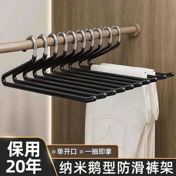 【免運喲】鵝形褲架無痕防滑家用抽拉式褲掛不鏽鋼加粗衣櫃字形掛褲子收納