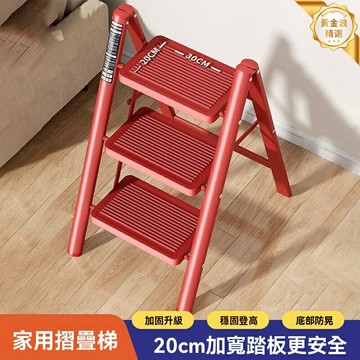 【加厚防滑】摺疊人字梯 家用梯 摺疊梯 登高梯 多功能梯 加厚鋁合金 四步梯 室內維修 登高取物 收納不佔地