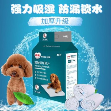 怡親狗狗尿墊尿片尿不濕大號加厚除臭吸水尿布幼犬S100片寵物用品