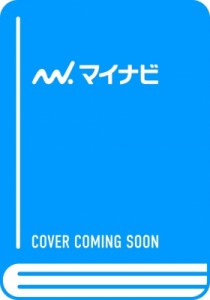  水間俊文   碁の本質を読み解く5つの考え方 囲碁人ブックス