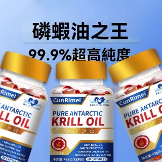 南極磷蝦油 磷蝦油 魚油 升級 南極磷蝦油 Omega 3 EPA DHA99%高純度💗大丸子安心購~