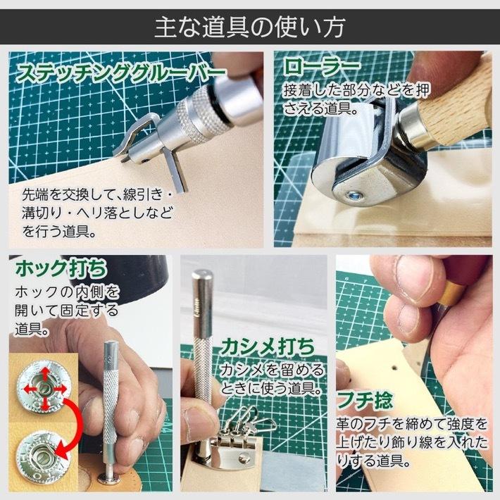 KAMONレザー レザークラフト キット 工具セット 革付き トコ仕上剤 キーケース制作