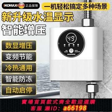 【台灣公司 可開發票】科麥斯自來水增壓泵太陽能家用全自動靜音熱水器增壓器小加壓水泵