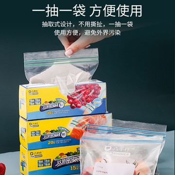 食品包裝保鮮袋密封袋自封家用塑封袋加厚冰箱收納冷凍分裝帶封口