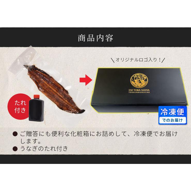 うなぎ 伊勢志摩産 たれ 大サイズ １尾 たれ付 送料無料 国産 ウナギ 鰻 蒲焼き 丑の日 個包装 冷凍 化粧箱入 お歳暮 ギフト