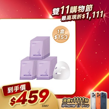 雙11囤貨推薦【NARUKO】水仙奇蹟修護面膜10入x3