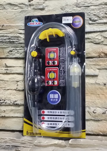 【西高地水族坊】台灣HEXA 海薩  水流微控虹吸管