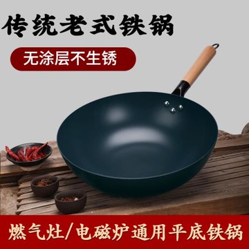 廠家浙江永康炒鍋家用老式炒菜鍋女士輕便專用款無涂層不粘鍋圓底