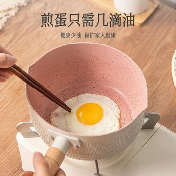 平鍋麥飯石奶鍋不粘鍋泡面寶寶雪平小鍋家用電磁爐輔食牛奶通用