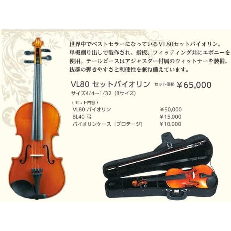 楽器・音楽機材 Eastman イーストマン VL80セット バイオリンセット