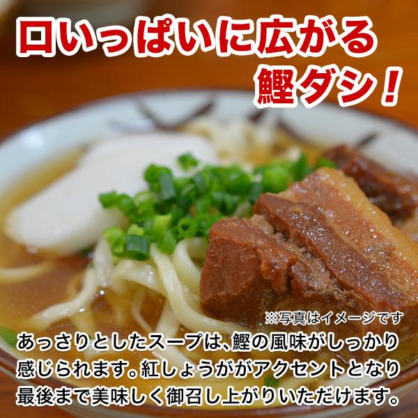 訳あり 沖縄 島そば 3人前  紅生姜付 鰹だし風味スープ 送料無料 お試し得トクセール ポイント消化