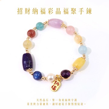 【現貨+預購】招財納福彩晶福聚手鍊-單1款【A31310073】
