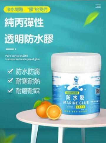 ！【 -超強防水膠】透明防水膠外墻膠帶防水堵漏王屋頂補漏材料防水塗料  拍【Pizza】