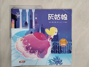 【書寶二手書T5／兒童文學_ZSG】灰姑娘_Lilidoll