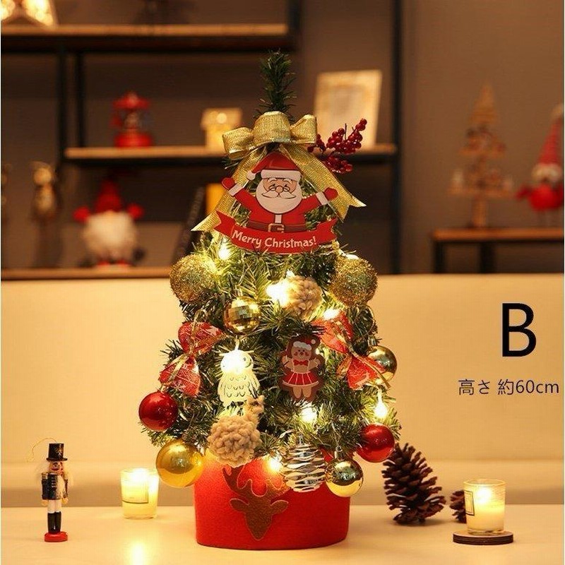 クリスマスツリー クリスマス飾り 北欧 卓上 装飾 ミニツリー 小さめ 手軽 Xmas Led光る飾りカバーライト付 可愛いおしゃれ 通販 Lineポイント最大get Lineショッピング