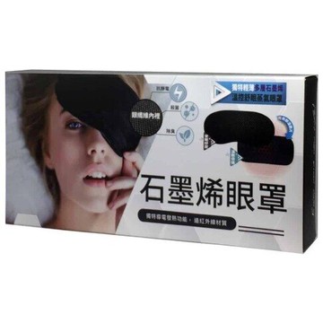 晶晏 石墨烯眼罩溫敷墊 長頸鹿藥師藥局