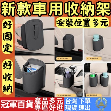 [汽車專區 有現貨 隔日到貨] 汽車杯架 杯架 車用 汽車置杯架 汽車收納