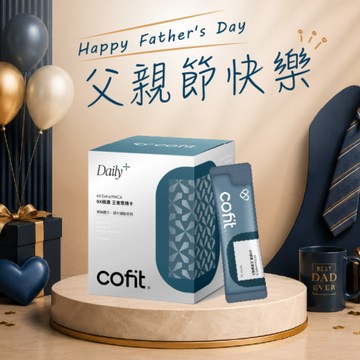 【1+1】父親節快樂【Cofit】6X極濃 王者黑瑪卡(24包/盒) 🎁再送「極黑生薑黃(4錠體驗包)」⚡快速出貨⚡