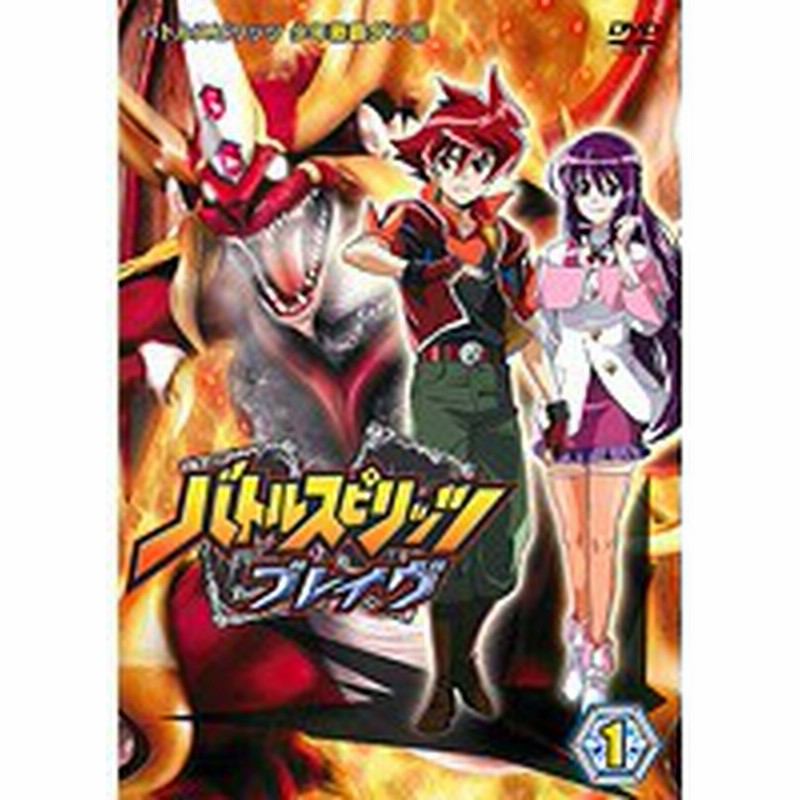 中古 バトルスピリッツ 少年激覇ダン 18 34巻 バトルスピリッツ ブレイヴ 全17巻セット S レンタル専用dvd 通販 Lineポイント最大get Lineショッピング