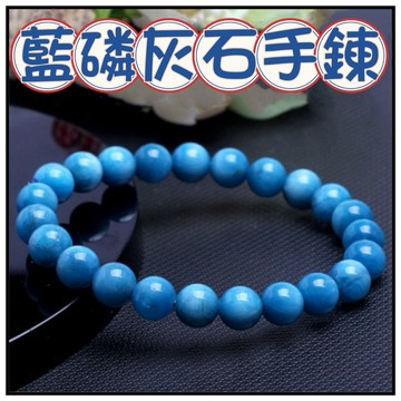 🔥一沐手作🔥 藍磷灰石手鍊 台灣現貨 藍磷灰 磷灰 磷灰石 月光石 成品 手鍊 項鍊 DIY 手作 材料 AG