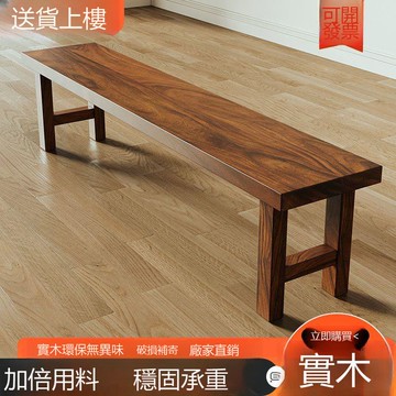 【台灣公司 可打統編】實木長條凳椅子餐館飯店小吃店家用松木長凳凳子定制休閑餐椅長凳 d8163