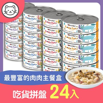 【優格】吃貨拼盤主食罐系列-混搭24罐組 80克(不挑款)(貓罐頭)