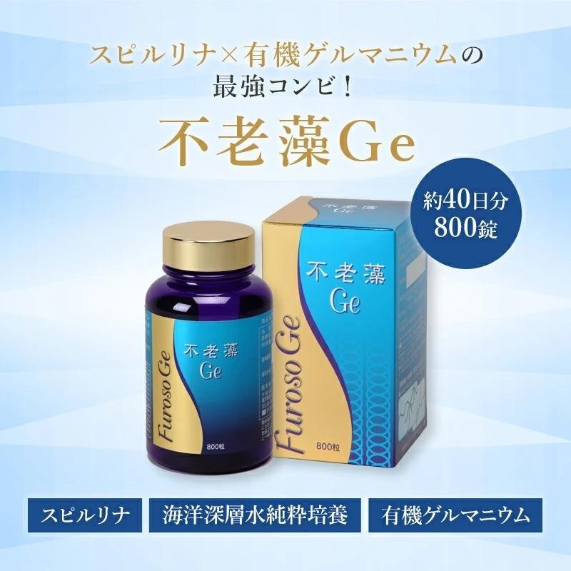 不老藻Ｇｅ 800粒 サプリメント スピルリナ 沖縄県久米島産 藻 健康 ...