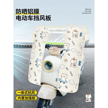 🚀桃園發出🚀 電動車擋風板四季通用遮陽防曬電瓶車防雨高清透明擋雨擋風罩