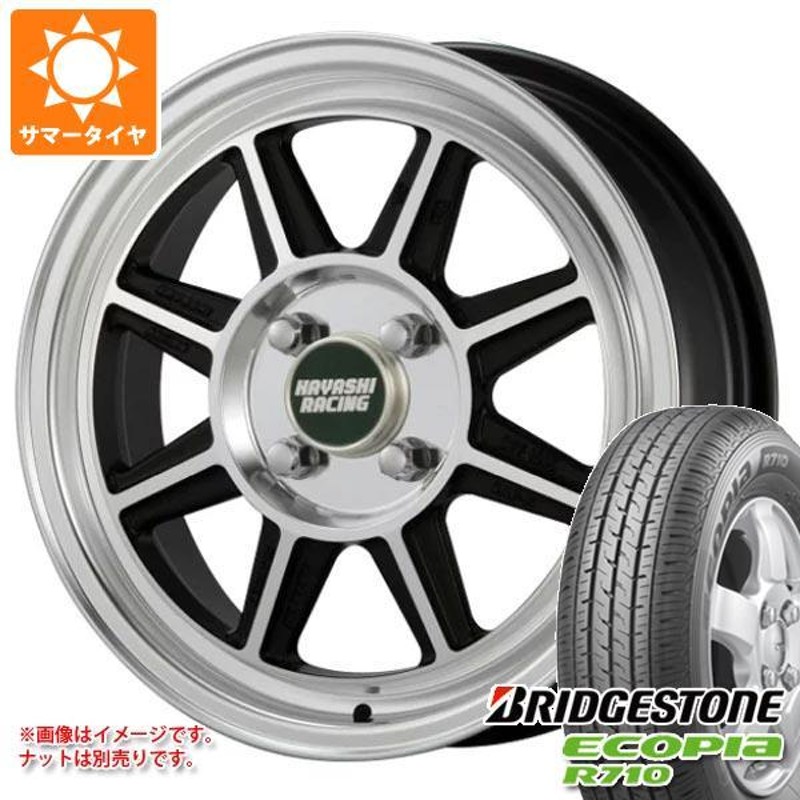 エブリイバン DA17V用 サマータイヤ ブリヂストン エコピア R710 145/80R13 82/80N (145R13 6PR相当)  ハヤシレーシング ハヤシストリート STF 5.0-13 | LINEショッピング