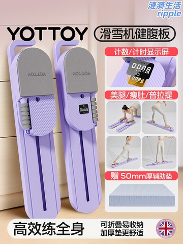【分體式瘦腹】健腹板 滑雪機 瘦腿神器 健身器材 普拉提板 收腹機 家用運動器材 可調節阻力 多部位訓練 男女通用